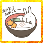 動く！うさぎ年賀スタンプ