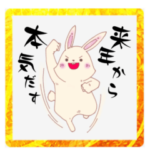 正月うさぎ２０２３