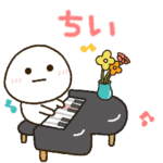 だいふくまる♡ラブちい