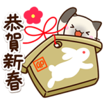 ちびシャム☆年末年始