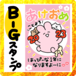 ◯めでたいやつらBIG◯