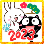 くろちーとうさぎのあけおめスタンプ