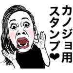 カノジョちゃんからカレシくんへ❤︎