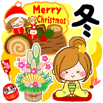 大人かわいい冬のスタンプ