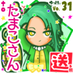 ✳たまこさん✳に送るスタンプbyゆっけ。31