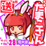 ✳たまこさん✳に送るスタンプbyゆっけ。28