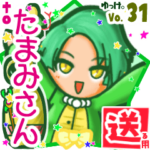 ✳たまみさん✳に送るスタンプbyゆっけ。31