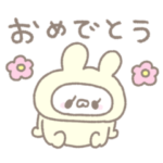 ぽわぽわうしゃぎ着ぐるみ