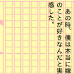 『嫁自慢』 小説家ぶるスタンプ