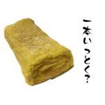 上手くできた卵焼きを自慢したいスタンプ