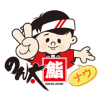 のん太くんのスタンプ