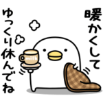 うるせぇトリ★冬に使えるやつ