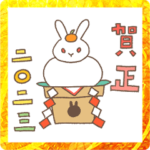 年賀スタンプ2023