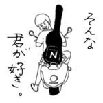 森山直太朗 "直ちゃん"公式スタンプ