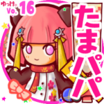 ✴たまパパ✴名前スタンプbyゆっけ。16