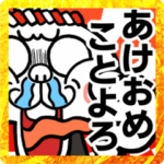 激しすぎる煽りうさぎ正月2023