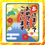 大人の定番！かるた風お正月スタンプ