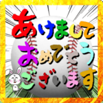 動く！年末年始12（野球）