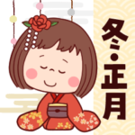 ぶちゃこの日常（冬・お正月）