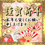 大人のお正月＊Xmas＊飛び出す！修正版