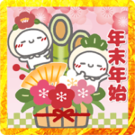 はーい！白玉です15❤冬・年末年始