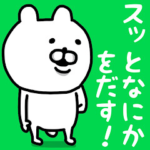 やっぱりくまがすき