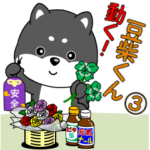 動く！豆柴くん３