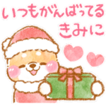 ⚡️やさしいクリスマス❤️いやしばいぬ❤️