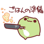 だいふくかえる14 家事をする