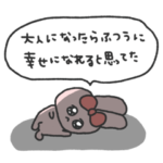 愛され女子の休日うさぎ2