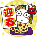 はな子✿毎年使える大人のお年賀。