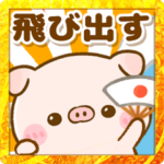 ずっと使える♡ぽこちゃん年賀