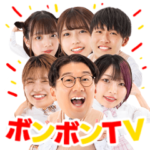 ボンボンTV 毎日使えるスタンプ