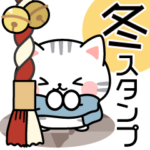 飛び出す♪アメちゃんのあったか冬スタンプ