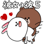 ラブカップルコニー5