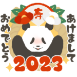 年末年始のシンプルパンダさん★2023