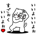 全力ねこポジティブ編