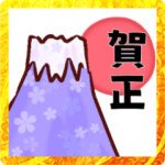 新年あけおめ！冬スタンプ2023