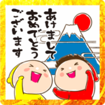 黄色いヤツ、ゆく年くる年