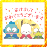 動くはぴだんぶいあけおめスタンプ