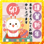 飛び出す大人のマナー年賀状&お正月