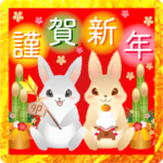 飛び出す！年末年始に使えるふわうさぎ