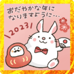 くまぴ★年末年始2023