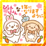 しろたん 冬＆年末年始スタンプ2023