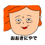 リカちゃんの日常で使える関西弁スタンプ