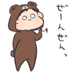 Brown&friends きぐるみ男の子。