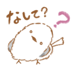 シマエナガの北海道弁スタンプ！