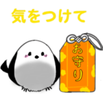 家族で使えるシマエナガさん