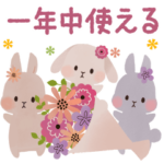 背景が動く♡一年中使える♡うさぎの日常♡