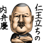 崇勲　アニメーションスタンプ